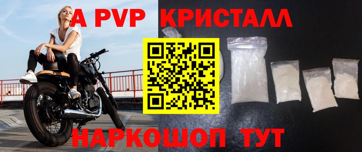 A-PVP СК Камышлов