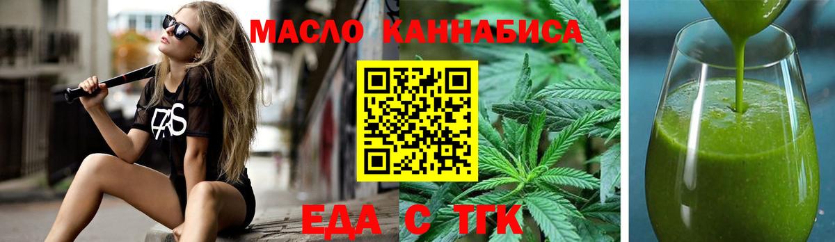 Cannafood марихуана  Вход с VPN  Камышлов 