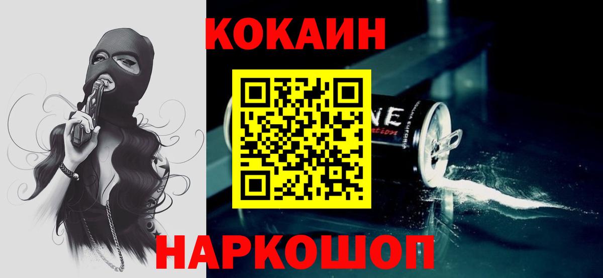 COCAIN 98%  Cocaine 98%  Cocaine  Вход с VPN  Камышлов 