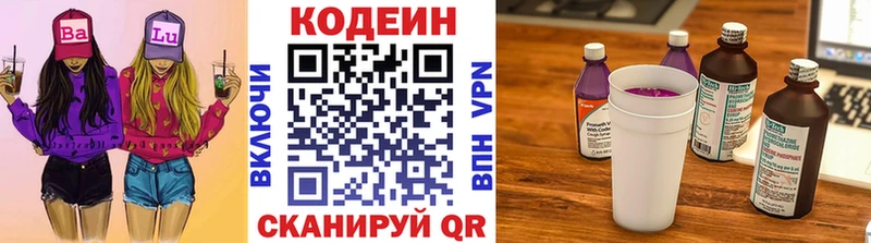 кракен tor  Камышлов  Codein напиток Lean (лин) 