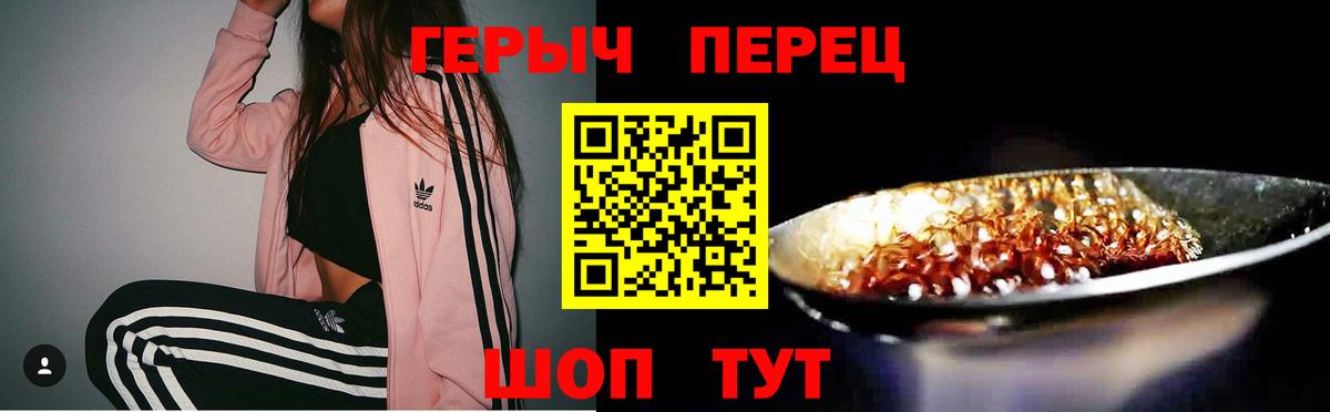 Героин  ГЕРОИН Heroin  Вход с VPN  Камышлов 