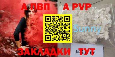 а пвп мука Заволжье