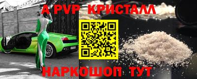 а пвп мука Заволжье