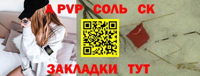 а пвп мука Заволжье