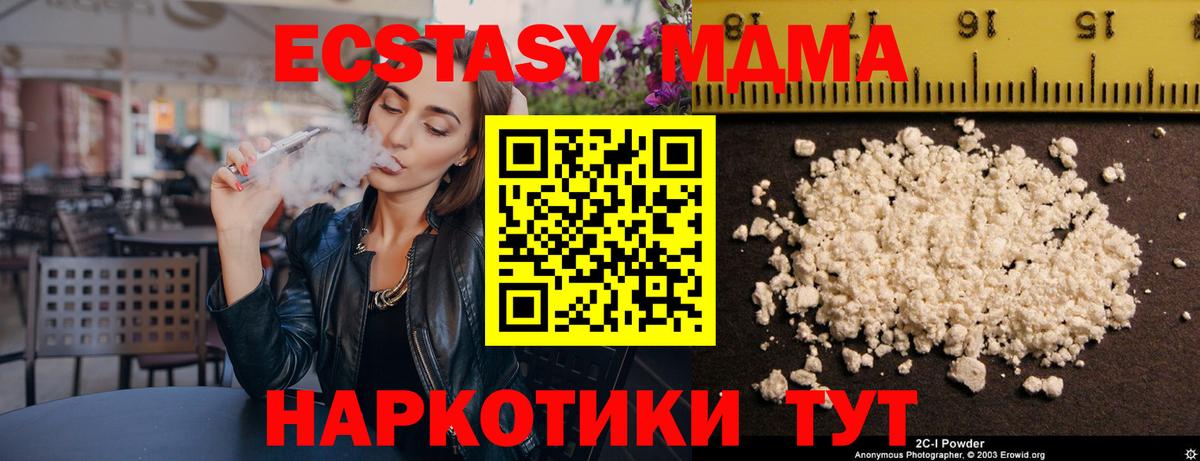 МДМА crystal Камышлов