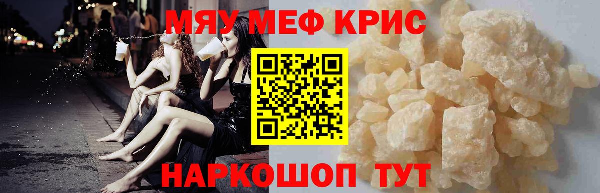 МЕФ  Мефедрон 4 MMC  Вход с VPN  МЕФ мука  Камышлов 