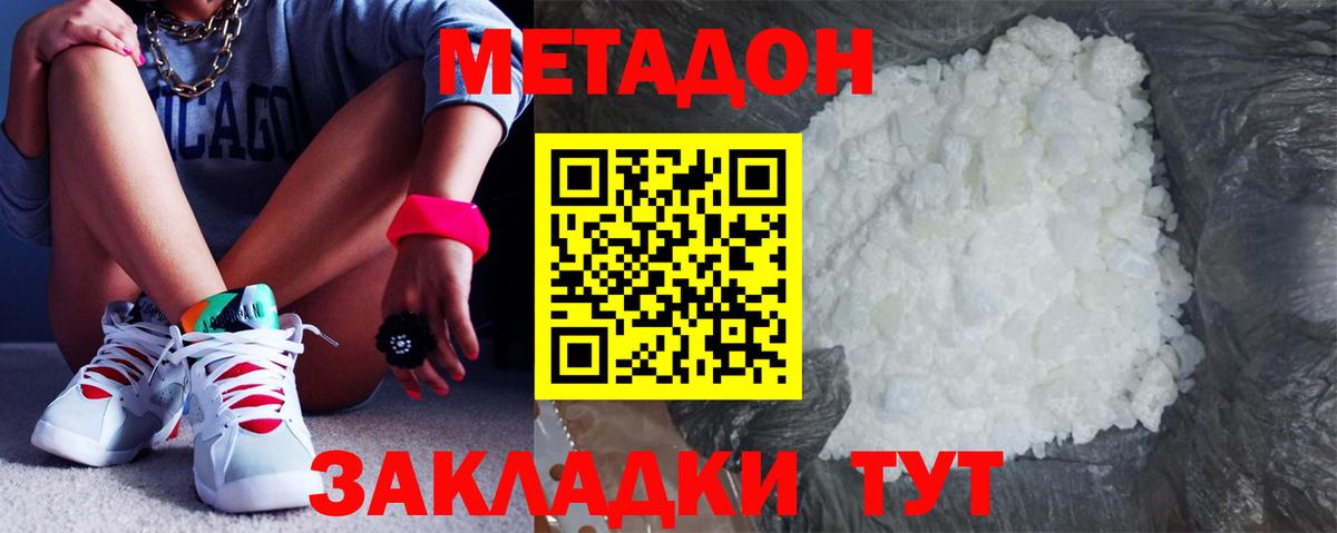 Камышлов  Метадон methadone  Метадон VHQ  Вход с VPN 