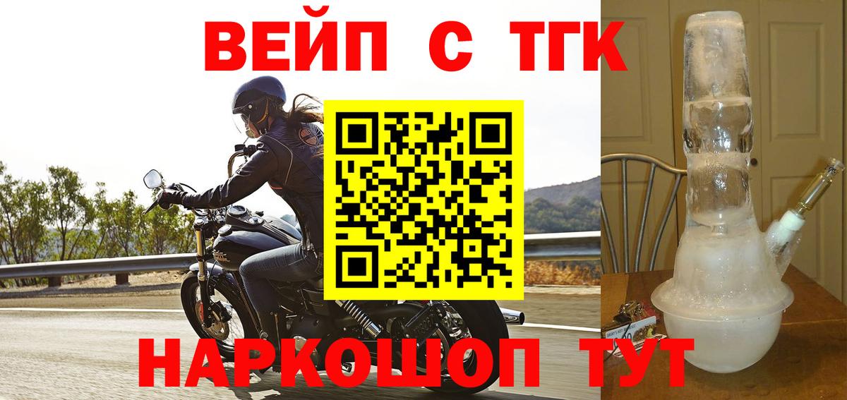 Камышлов  ТГК концентрат  Вход с VPN  Дистиллят ТГК Wax 