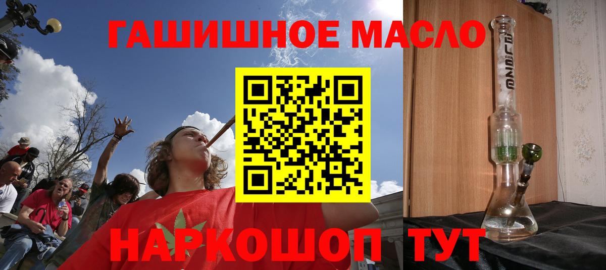 ТГК вейп Камышлов