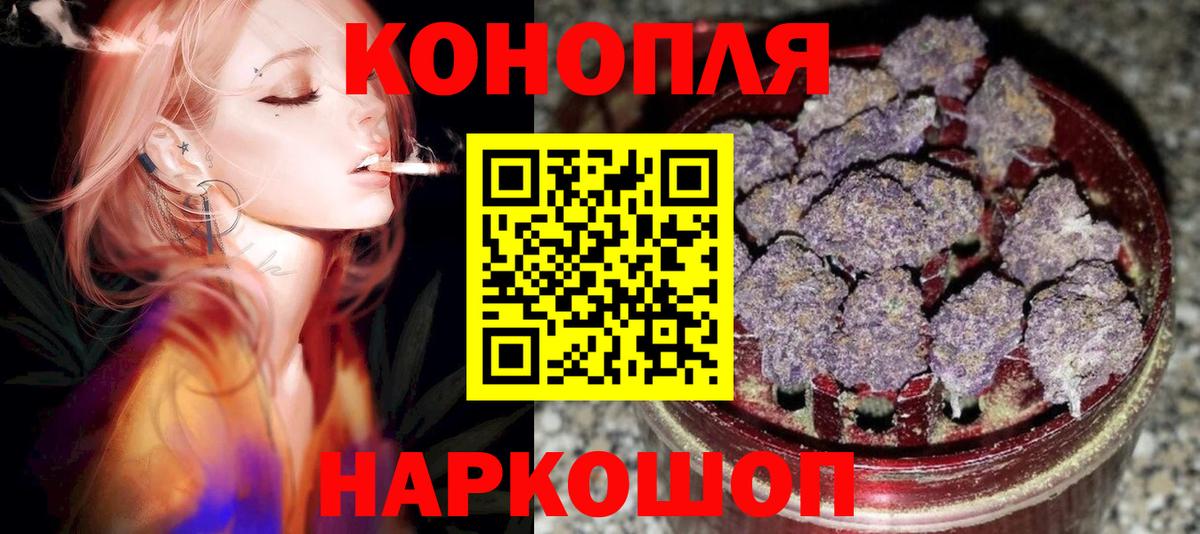 Бошки марихуана планчик Камышлов